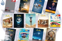 تخفیف 30 درصدی نشریه برقاب برای درج تبلیغات اعضای سندیکا