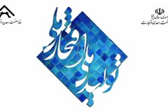 فراخوان ثبت‌نام در هفدهمین جشنواره «تولید ملی-افتخار ملی»