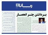 2705 تاریخ 99/06/02