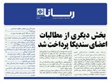 2721 تاریخ 99/06/26