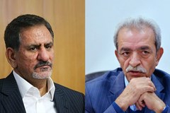 موافقت جهانگیری با پیشنهاد اتاق ایران برای ترخیص کالا بدون دریافت گواهی مبدأ