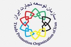 فراخوان ثبت نام در مراسم بیست و ششمین دوره رویداد ملی صادرات