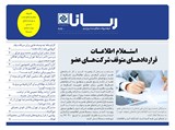 2640 تاریخ 99/02/29