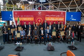 مراسم اختتامیه نمایشگاه صنعت برق