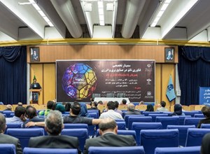 سمینار تخصصی فناوری نانو در صنایع برق و انرژی