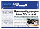 2898 تاریخ 00/03/24