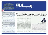 2717 تاریخ 99/06/22