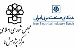 گزارش چالش و راهکارهای رونق تولید در سال 1398