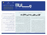 	2625 تاریخ 99/02/09