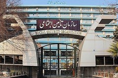 نحوه ارائه خدمات غیرحضوری مفاصا حساب تامین اجتماعی