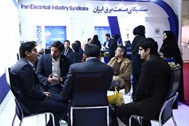 گزارش تصویری از هجدهمین نمایشگاه بین‌المللی برق