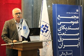 برگزاری مجمع عمومی عادی سالیانه سندیکا