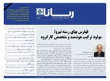 2628 تاریخ 99/02/13