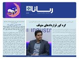 2643 تاریخ 99/03/03