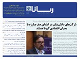 2622 تاریخ 99/02/06