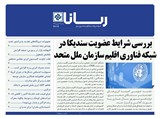 2719 تاریخ 99/06/24