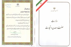 سندیکای صنعت برق ایران به عنوان انجمن صنعتی، معدنی و تجاری برتر انتخاب شد 