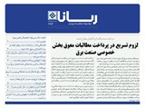 	2653 تاریخ 99/03/20