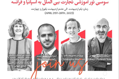 سومین تور آموزشی تجارت بین الملل به اسپانیا و فرانسه برگزار می‌گردد