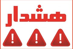 هشدار مهم در خصوص کلاهبرداری از فعالان بخش خصوصی 