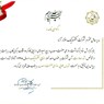 شرکت الکترونیک افزار آزما برنده تندیس طلایی روز ملی صنعت و معدن شد 