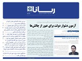 2613 تاریخ 99/01/24
