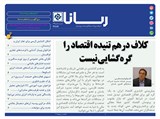2789 تاریخ 99/10/06	