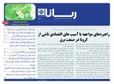 2611 تاریخ 99/01/20