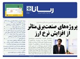 2725 تاریخ 99/07/01