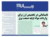 2697 تاریخ 99/05/21