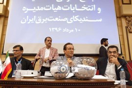 مجمع عمومی سالیانه و انتخابات دوره جدید هیأت مدیره سندیکا
