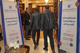 ضیافت افطار سندیکای صنعت برق ایران؛ اسفند ۱۴۰۳