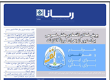 2595 تاریخ 98/12/12
