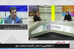 «رگولاتوری» عنصر گمشده صنعت برق