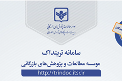 معرفی سامانه ترینداک