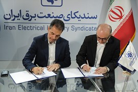 بیست و چهارمین نمایشگاه بین‌المللی صنعت برق ایران