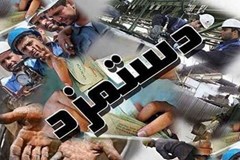 ضرورت اعلام رسمی نرخ واقعی افزایش حقوق و دستمزد سال 1399 