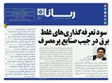 2777 تاریخ 99/09/18