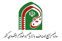 سومین اجلاس هیئت اندیشه ورز بسیج اصناف، تجار و فعالان اقتصادی