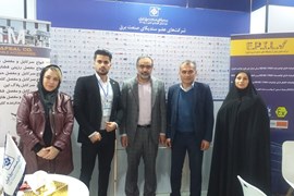 سیزدهمین نمایشگاه بین‌المللی انرژی‌های تجديدپذير، بهره‌وری و صرفه‌جویی انرژی