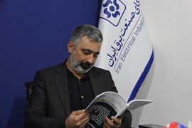 بیست و سومین نمایشگاه بین‌المللی صنعت برق ایران