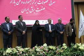 بیست و سومین نمایشگاه بین‌المللی صنعت برق ایران