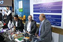 بیست و نهمین نمایشگاه نفت، گاز، پالایش و پتروشیمی، ۱۸ الی ۲۱ اردیبهشت ۱۴۰۴