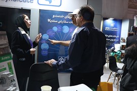 	بیست و نهمین نمایشگاه نفت، گاز، پالایش و پتروشیمی، ۱۸ الی ۲۱ اردیبهشت ۱۴۰۴