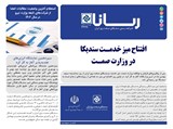 3229 تاریخ 02/11/04