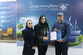 تقدیر از حضور ارزشمند شرکت‌های حاضر در پایون سندیکا در بیست و پنجمین نمایشگاه صنعت ساختمان