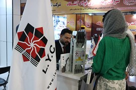 نمایشگاه بین‌المللی متالوژی، فولاد، ریخته‌گری، ماشین‌آلات و صنایع وابسته اصفهان