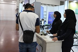 نمایشگاه بین‌المللی متالوژی، فولاد، ریخته‌گری، ماشین‌آلات و صنایع وابسته اصفهان