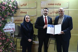 	هفدهمین نمایشگاه بین‌المللی متالوژی، فولاد، ریخته‌گری، ماشین‌آلات و صنایع وابسته/ اصفهان