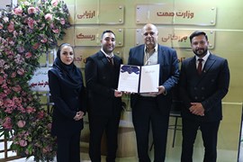 	هفدهمین نمایشگاه بین‌المللی متالوژی، فولاد، ریخته‌گری، ماشین‌آلات و صنایع وابسته/ اصفهان